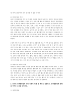 유아발달-4