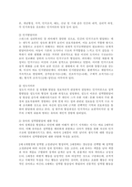 유아발달-6
