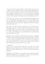 유아발달의 이론 중 행동주-2