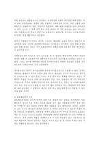 유아발달의 이론 중 행동주-3