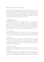 유아발달의 이론 중 행동주-5