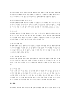 유아발달의 이론 중 행동주-8