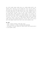 유아발달의 이론 중 행동주-9
