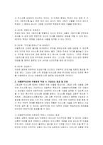 그림교환의사소통체계의 교수단계 6가지와 자폐범주성장애autism spe-2