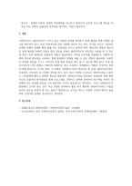 사회복지현장에서 사회복지사의 역할에 대해 설명하시오-3
