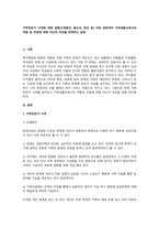 가족전문가 시대에 대해 설명-1