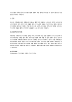 가족전문가 시대에 대해 설명-3