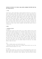 가족주의와 국가주의에서 각각 주장하는 내용을 설명하고 돌봄활동의 책임주체-1