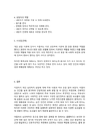 개인심리학적 상담-2