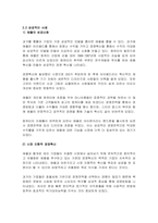 경영혁신의 성공적인 사례를 찾아 설명하시오-2