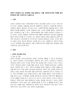 과학적 관리론과 인간 관계론에 대해 설명하고, 이를 사회복지조직에 적용할-1