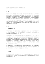 광고학광고 하나를 선택하여 광고컨셉에 대하여 조사하시오-1