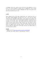 광고학광고 하나를 선택하여 광고컨셉에 대하여 조사하시오-2