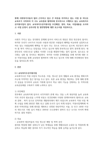 교육복지우선사업1-1
