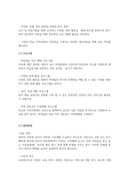 교육복지우선사업1-2