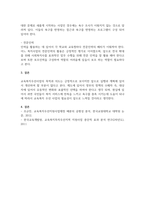 교육복지우선사업1-3