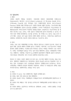 구조기능주의와 갈등주의 관점에서 빈곤의 원인과 해결방법을 비교하시오-3