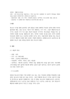 나의 청소년기를 되돌아보고, 가장 도움 받고 싶었었던 것 심리적 어려움-1