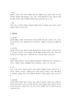 나의 청소년기를 되돌아보고, 가장 도움 받고 싶었었던 것 심리적 어려움-2