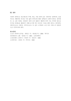 노인복지정책에 대해 조사하고 분석하시오-4