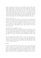 복지선진국들과 비교하여 우리나라에서 아직 개발되지 않은 사회복지 실천 현-3