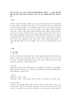 본인이 거주하고 있는 지역의 사회복지시설유형관계없음을 방문하고, 그-1
