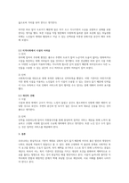 본인이 거주하고 있는 지역의 사회복지시설유형관계없음을 방문하고, 그-2