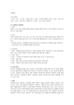 사회복지조사 과정과 사회복지 실천과정을 비교 설명하시오-2