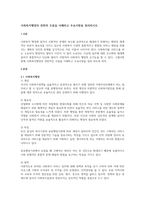 사회복지행정-1