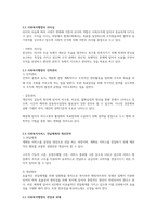 사회복지행정-2