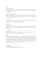 사회복지행정-3