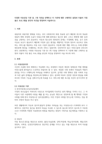 아동복지론 다양한 아동상담 기관 중, 1개 기관을 선택하고 이 기관에-1