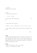 연구계획서 작성하기-2