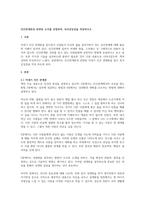인간관계론  인간관계론과 관련된 도서를 선정하여, 독서감상문을 작성하시-1