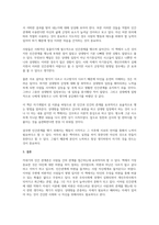 인간관계론  인간관계론과 관련된 도서를 선정하여, 독서감상문을 작성하시-2