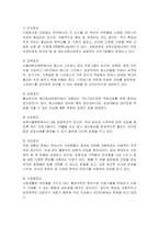 자료  실제 사례를 들어 사회복지실천 기술 중 집단-2
