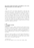 자선 조직협회-1