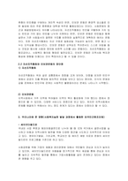 자선 조직협회-3