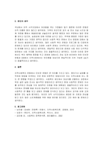 자선 조직협회-4