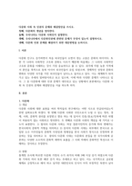 사회복지와인권 다문화 사회 속 인권의 문제와 해결방안을 쓰시오-1