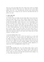 사회복지와인권 다문화 사회 속 인권의 문제와 해결방안을 쓰시오-2