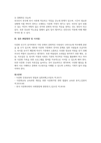 사회복지와인권 다문화 사회 속 인권의 문제와 해결방안을 쓰시오-3