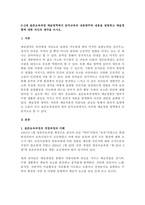 0-2세 표준보육과정 예술영역에서 음악교육의 내용범주와 내용을 설명하고-1