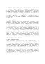 가족상담및치료현재 자신의 가족 모습 및 특성을 가족경계선, 가족규칙-2