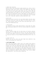 사회복지실천현장의 윤리적 딜레마의 사례를 들어 윤리적 쟁점에 대해 논하시-2
