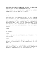 사회복지조사는 일반적으로 7단계-1
