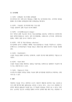 사회복지조사는 일반적으로 7단계-2