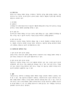 사회조사방법의 양적연구와 질적연구를 비교하고 연구사례를 들어 설명하시오-2