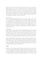 생물학적 노화, 심리적 노화, 사회적 노화의 개념과 특성-2
