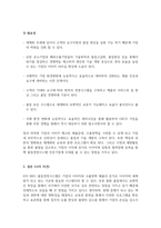 생산관리 생산운영관리에서 ISO 9001품질경영시스템의 필요성에 대해 조-2